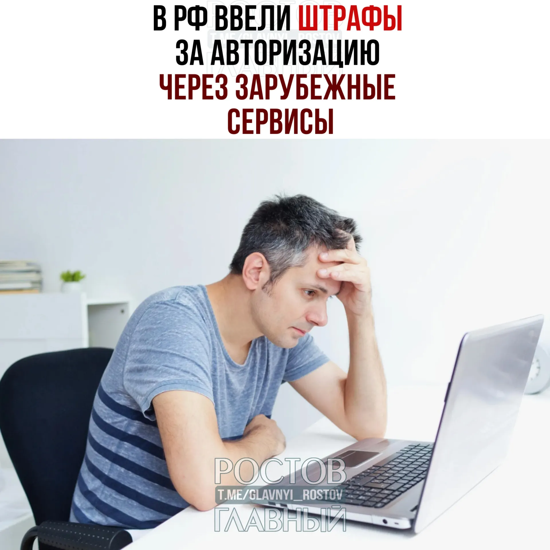 Новый закон требует авторизации через российские сервисы — телефон, «Госуслуги», биометрию или российскую почту; за вход через зарубежные почтовые сервисы предусмотрены штрафы до 700 тысяч рублей.