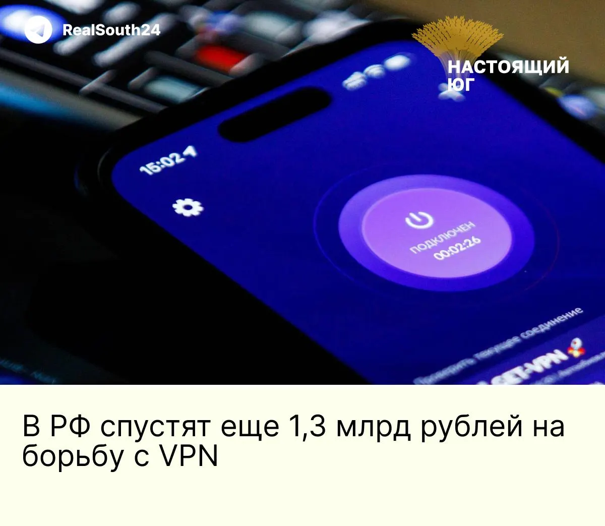 На борьбу с VPN в 2026 году выделяют 1,3 млрд рублей: подрядчик закупит 154 сервера с Intel Xeon, до 1 ТБ ОЗУ и поддержкой PCIe 5.0 для фильтрации трафика и точечной блокировки протоколов.