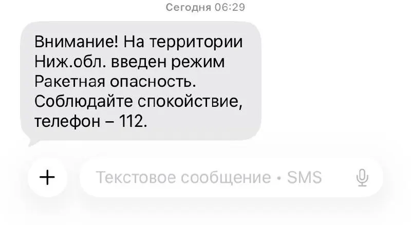 Минобороны сообщает, что ночью над Нижегородской областью были сбиты беспилотные летательные аппараты. По стране в целом перехватили 326 БПЛА. В регионе введён режим ракетной опасности.