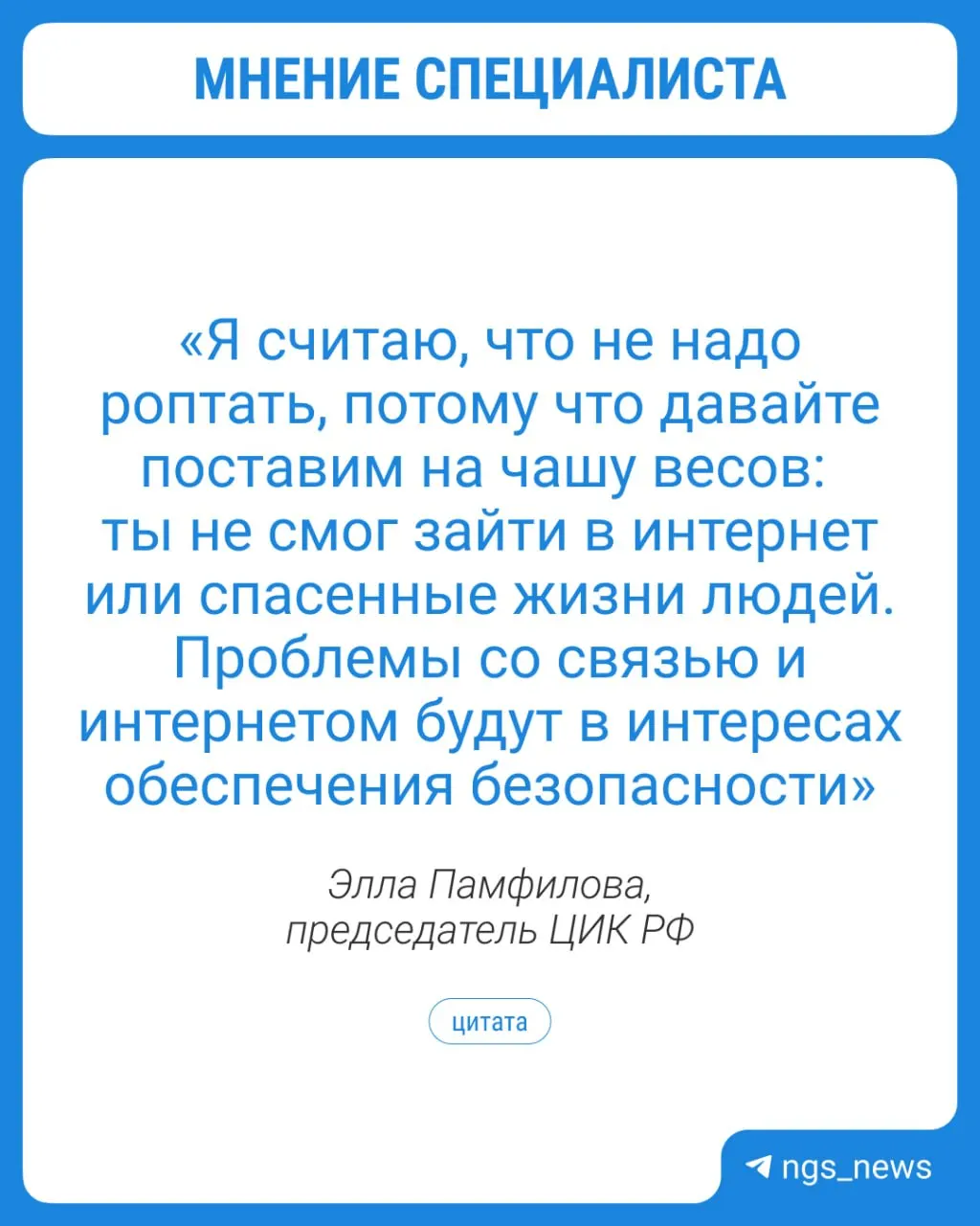 Председатель ЦИК Элла Памфилова предупредила о возможных проблемах со связью в регионах и пояснила, что при сбоях доступно дистанционное голосование, а на участках установят дополнительные точки Wi‑Fi.