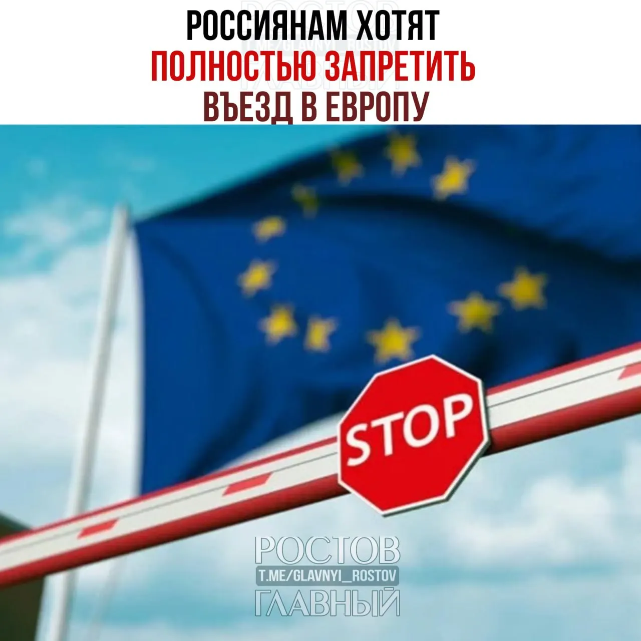 По данным СМИ, Еврокомиссия рассматривает запрет на выдачу туристических виз всем гражданам России.