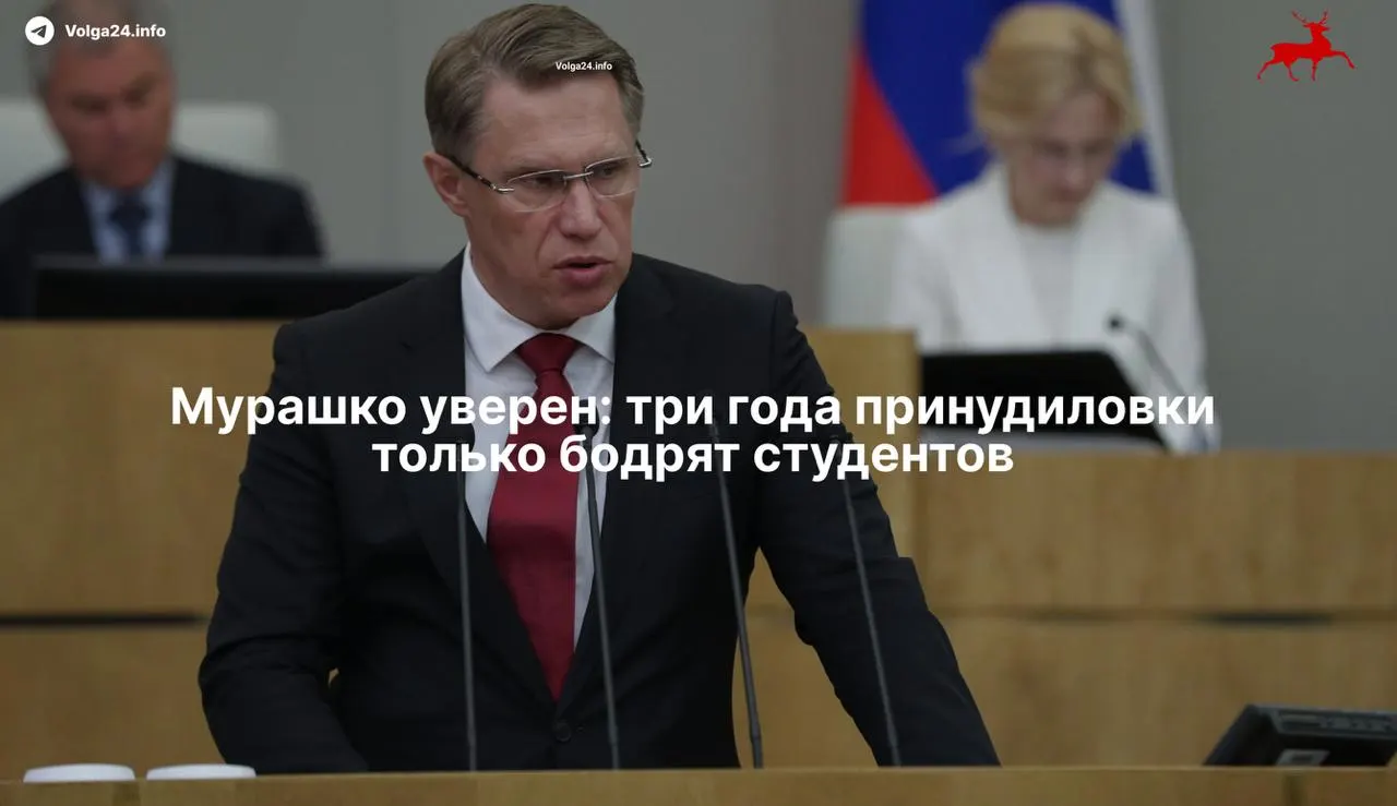 Минздрав заявил, что трёхлетнее наставничество в государственных клиниках не уменьшило интерес к медицине. Новая система, подписанная 17 ноября, фактически закрепляет отработку бюджетного места и целевые договоры для ординаторов.