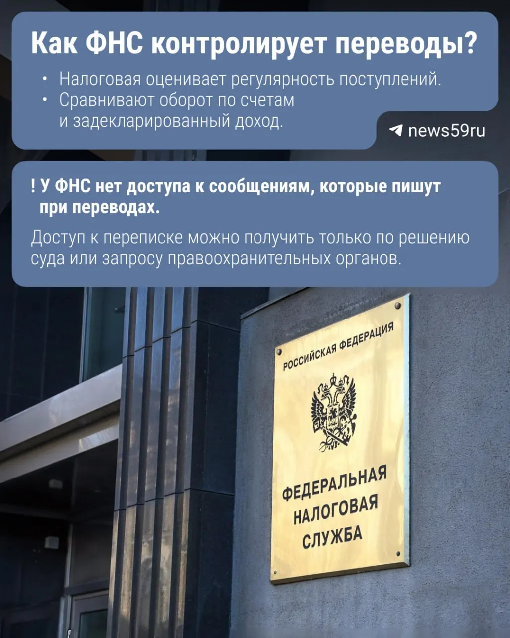 Законопроект предусматривает передачу налоговой сведений о переводах через СБП свыше 2,4 млн руб. в год. Обычные пометки в комментариях к переводам вряд ли защитят от вопросов ФНС.