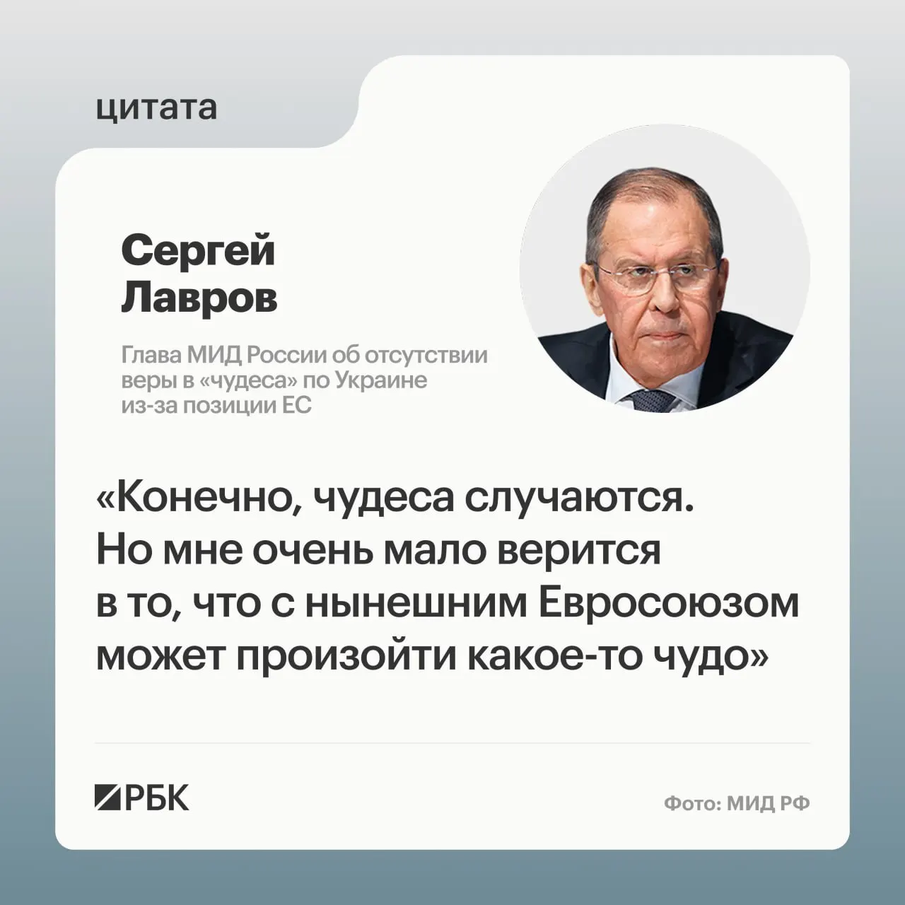 Глава МИД России на пресс‑конференции по итогам заседания Совета министров иностранных дел ОДКБ заявил, что маловероятно, что европейские страны изменят свою позицию по урегулированию на Украине; подходящих переговорщиков в Европе найти трудно.