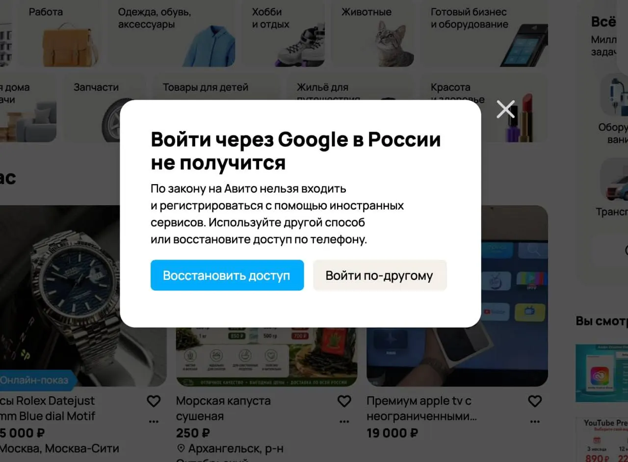 Запрет на вход через Gmail вступил в силу: сайты и приложения обязаны предлагать авторизацию только через «РУССКУЮ почту». За игнорирование требований грозят штрафы до 700 000 рублей.
