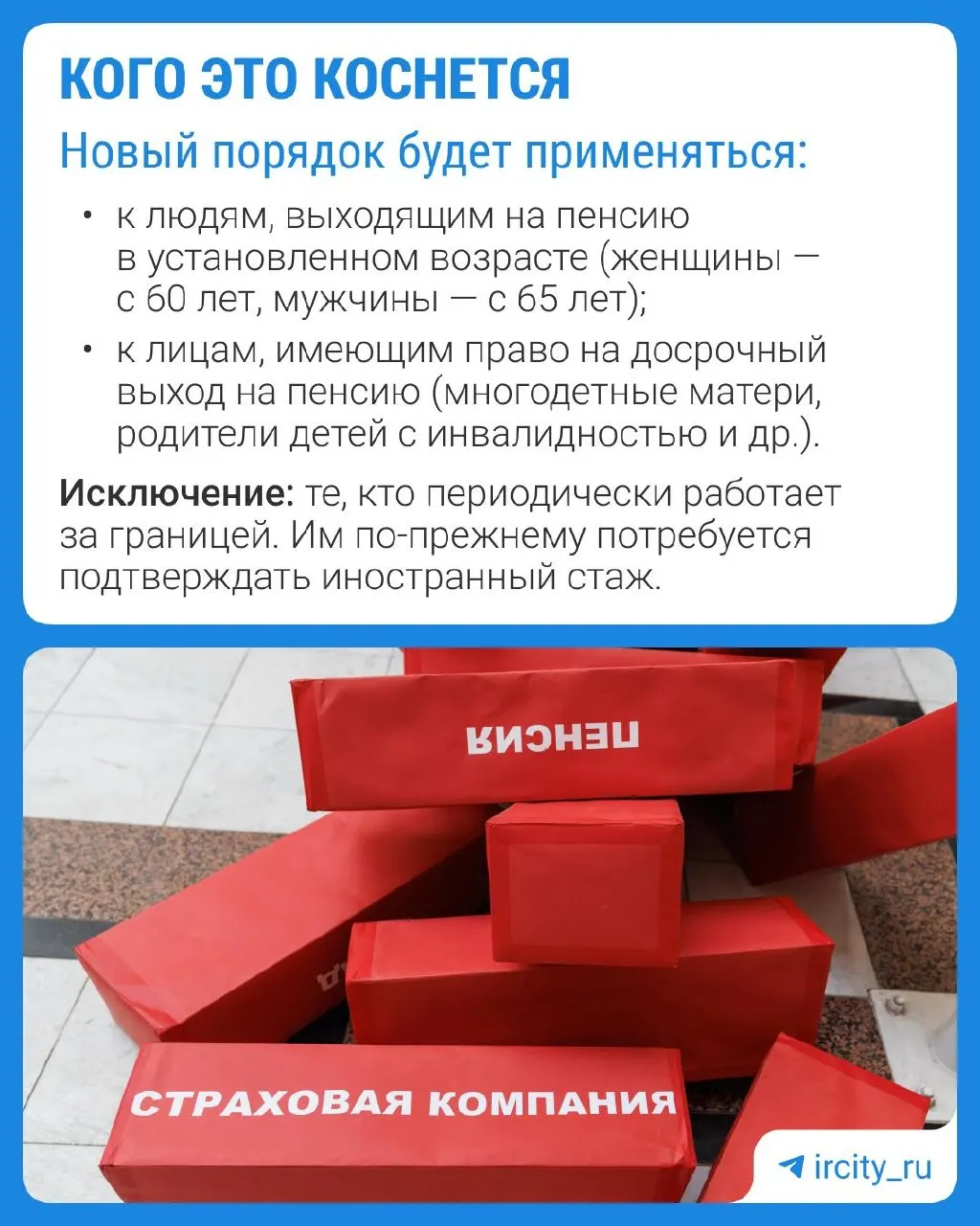 С 2027 года СФР будет принимать решение о назначении страховой пенсии за 30 дней до достижения пенсионного возраста, а уведомление о назначении придёт в течение трёх рабочих дней.