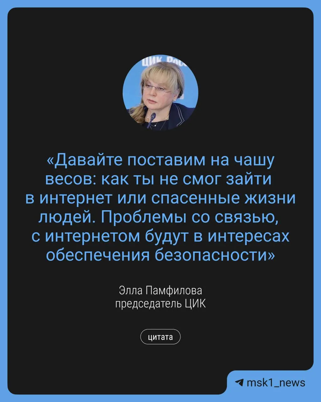 Глава ЦИК Элла Памфилова заявила, что в ходе подготовки к выборам в Госдуму могут быть введены ограничения связи и интернета; власти планируют дополнительные точки Wi‑Fi и дистанционное электронное голосование.