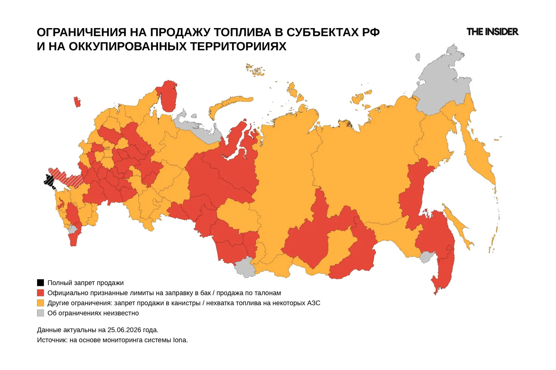 Официальные ограничения на продажу топлива введены уже в 32 субъектах и на оккупированных территориях; с учётом локальных мер — в 43 регионах, а наблюдатели фиксируют перебои и ограничения минимум в 83 субъектах.