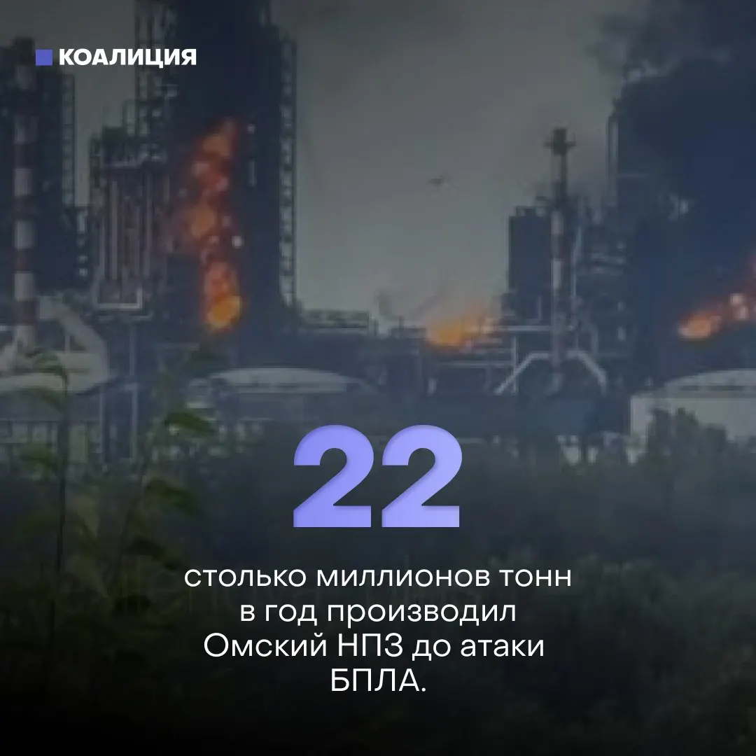 Ночью беспилотники атаковали Афипский НПЗ в Краснодарском крае: пожар, повреждены как минимум 16 строений, один пострадавший. За полгода по нефтяным объектам нанесено 142 удара — все крупнейшие НПЗ страны уже побывали под ударами.