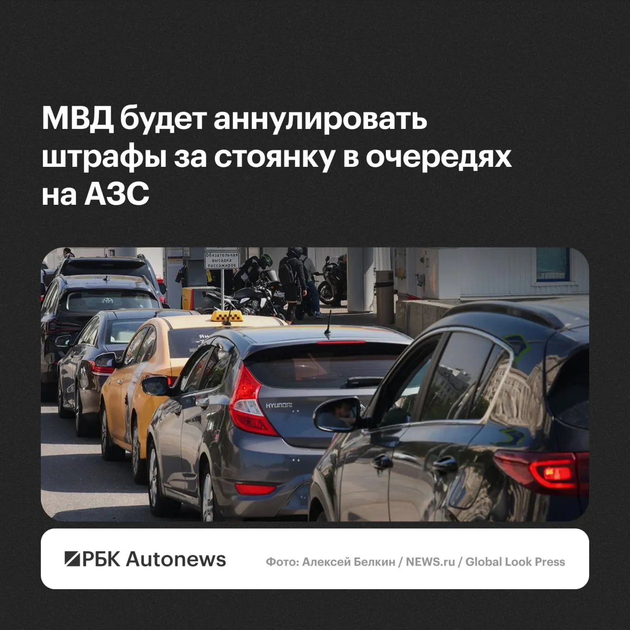 Штрафы будут отменяться по обращению водителя — в региональных подразделениях ГИБДД решения будут приниматься с учётом малозначительности правонарушения или крайней необходимости, сообщила официальный представитель МВД.