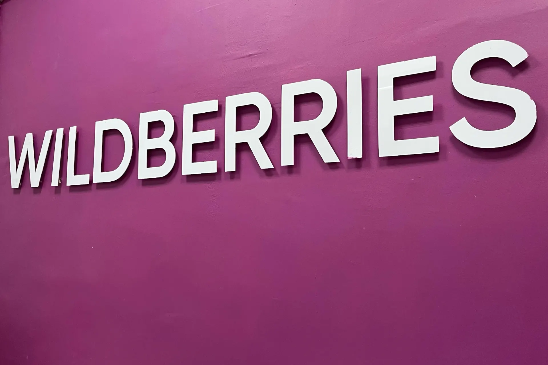 Логистические центры Wildberries подверглись ударам почти одновременно в разных регионах — начались пожары, есть пострадавшие.