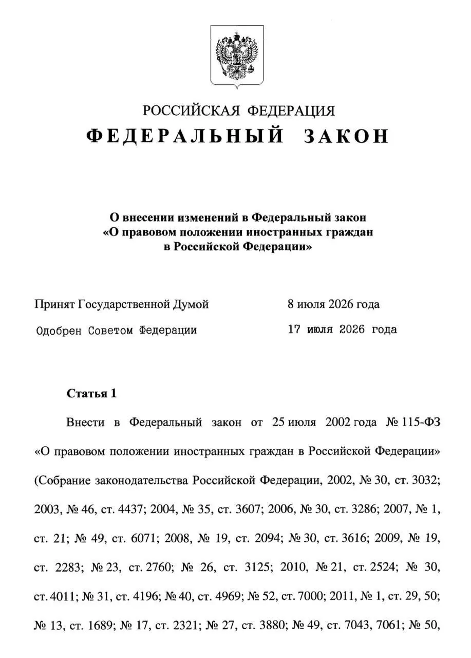 Несовершеннолетние могут оставаться в стране до окончания патента родителя, но не дольше 18 лет. После этого им даётся 30 дней на выезд или оформление собственного патента при наличии законных оснований. В законе также прописано требование обеспечивать семью на уровне МРОТ.