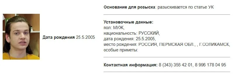 В базе МВД появилась карточка розыска на Ткаченко; в начале июня Росфинмониторинг внёс его в список террористов и экстремистов. Сам активист заявляет о давлении со стороны силовиков и угрозах уголовных дел.