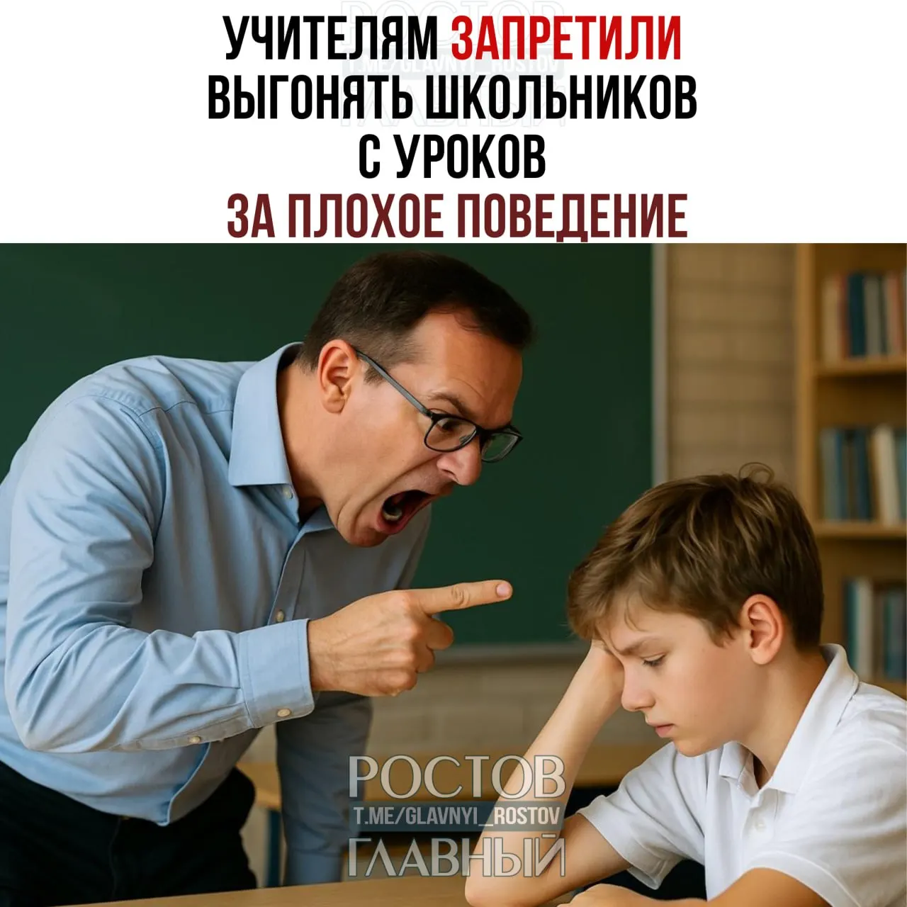 С 1 сентября вступает в силу приказ Минпросвещения: выставлять учеников из классов за плохое поведение запрещается. Нарушителей будут направлять на беседы со специалистом, учитель сможет связаться с родителями.
