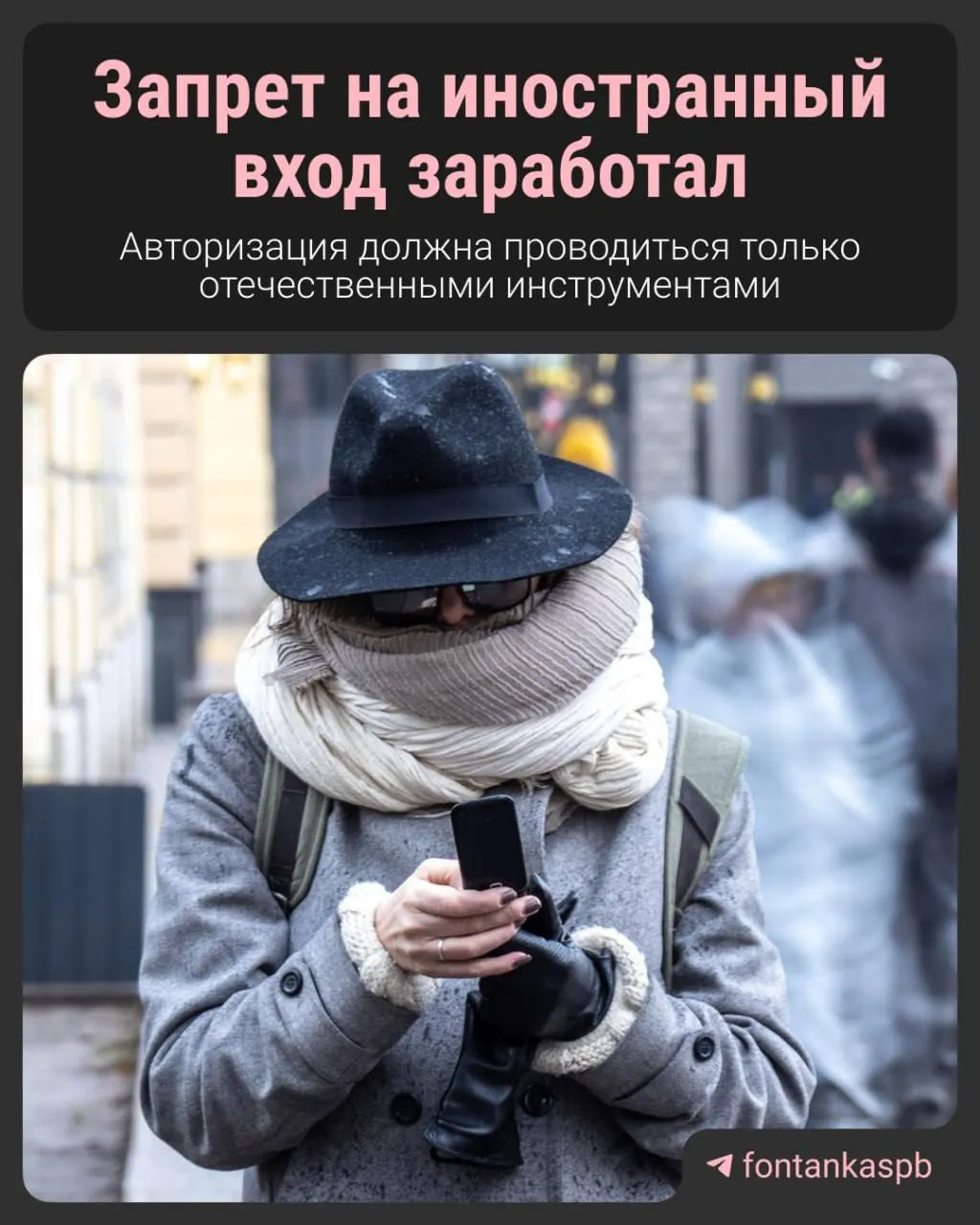 С 7 июля вступил в силу закон, запрещающий вход на сайты и в приложения через зарубежные учётные записи. Владельцам ресурсов грозят штрафы до 700 тысяч рублей, при этом власти обещают избирательное применение наказаний.