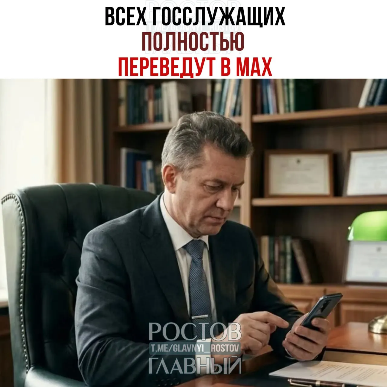 Правительство подготовило распоряжение о переводе служебных коммуникаций государственных служащих и сотрудников подведомственных организаций на единый мессенджер. Переход из общедоступных платформ намечен до 2030 года, рабочие переписки должны будут полностью перейти на новую систему.