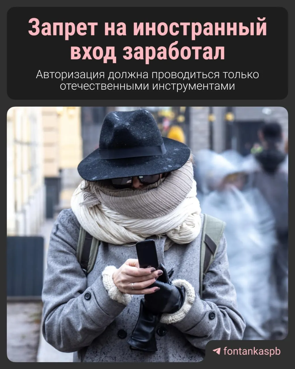 С 7 июля в России запрещена авторизация на сайтах через иностранные аккаунты (например, Google и Apple). Владельцам ресурсов грозит штраф до 700 тысяч рублей. Разбираем суть изменений и последствия для пользователей и бизнеса.