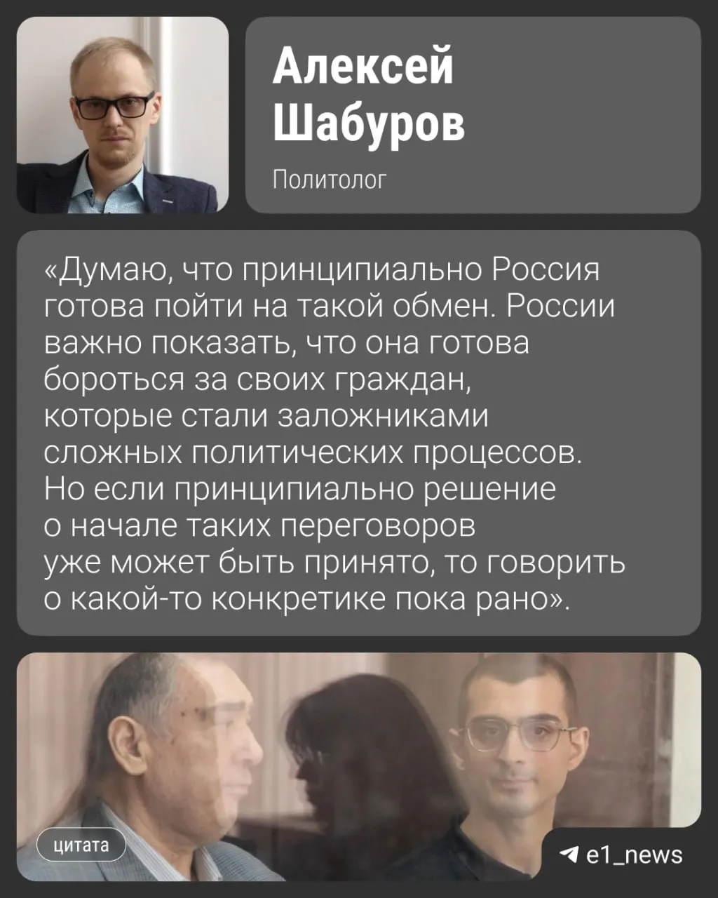 Экс‑лидер азербайджанской диаспоры на Урале и его сын могут быть обменяны на граждан России, отбывающих сроки в Баку. В деле фигурируют 11 человек, среди них программист из Екатеринбурга.