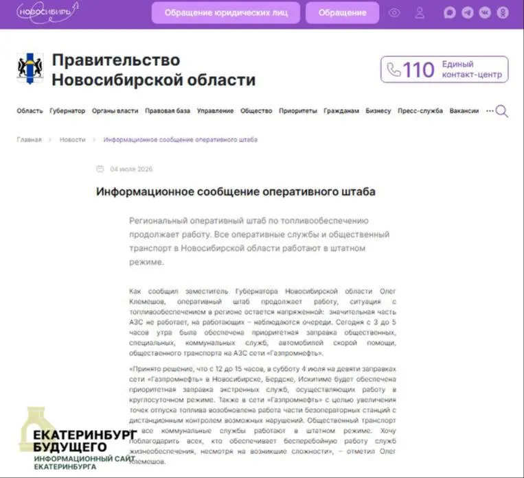 После ночных ударов пострадали терминалы и заправки: в ряде регионов — дефицит бензина, очереди и рост цен; власти организуют приоритетные заправки для экстренных служб.
