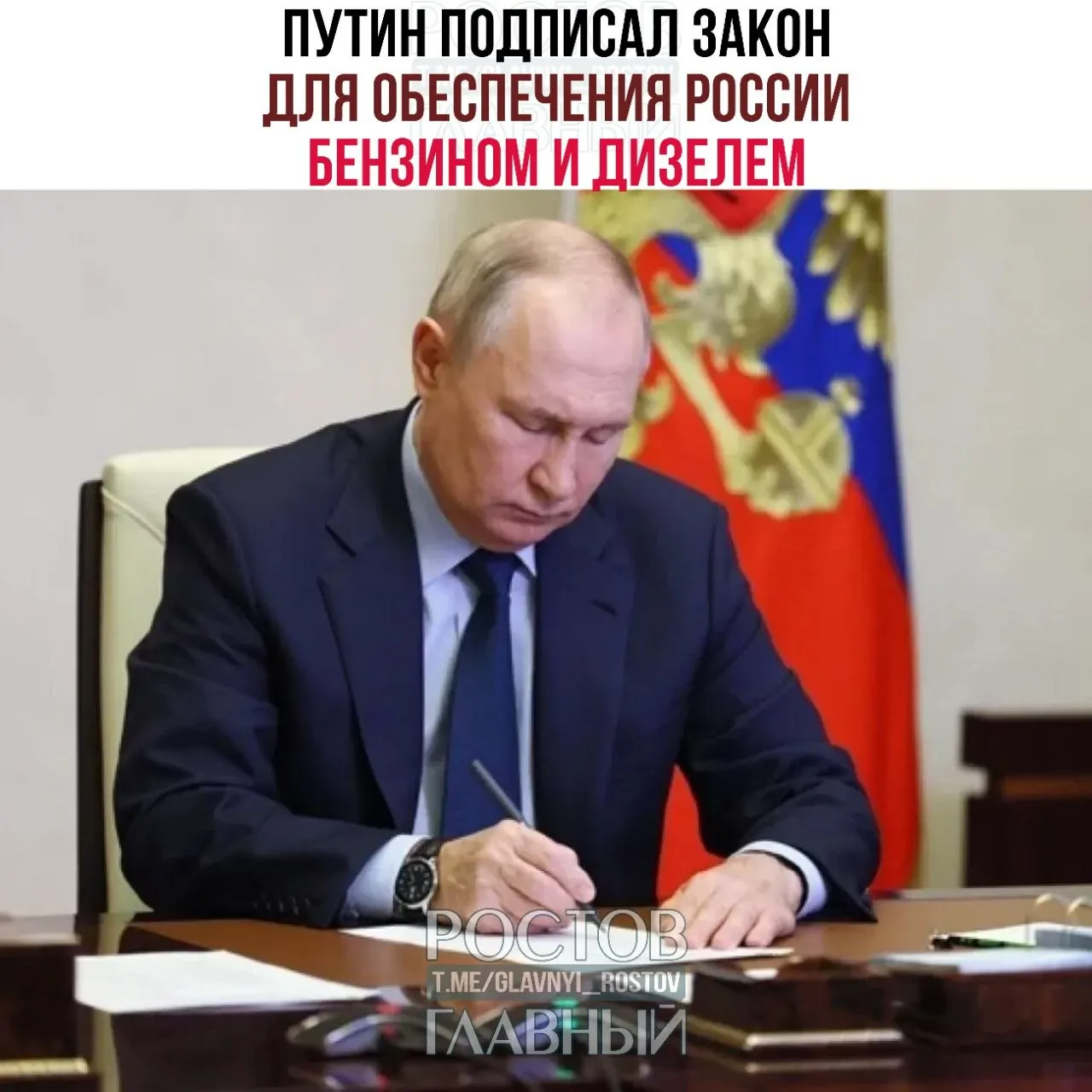 Президент утвердил пакет мер для обеспечения страны бензином и дизелем, поддержки российских НПЗ, ввёл льготную ставку НДС 10% на детские товары и восстановил право на налоговый вычет при продаже паёв ПИФ.