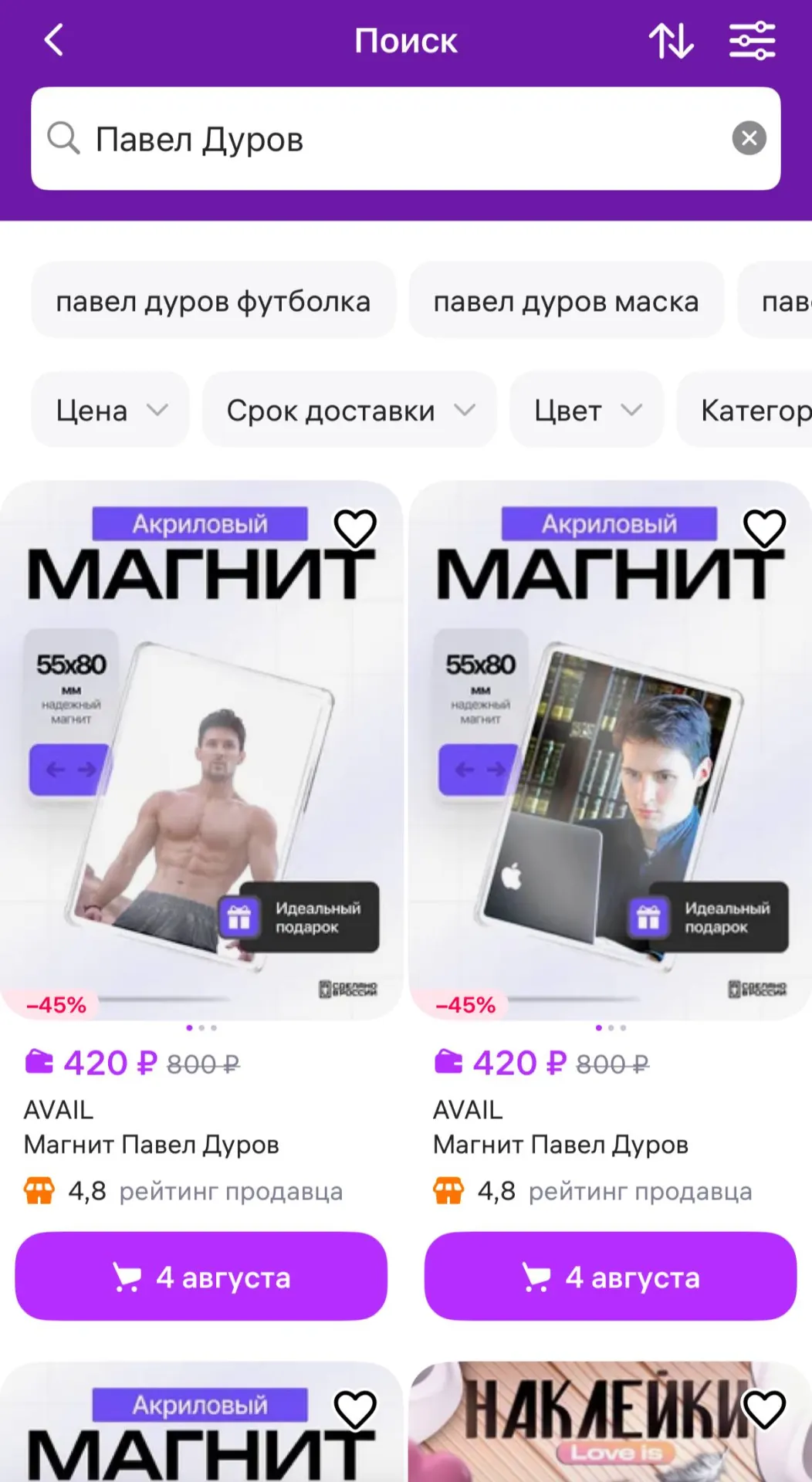 Маркетплейс инициировал внутреннюю проверку товаров, которые могут быть связаны с основателем Telegram. В случае подтверждения нарушений компания обещает блокировать такие позиции; на Ozon поиск по фамилии не даёт результатов.