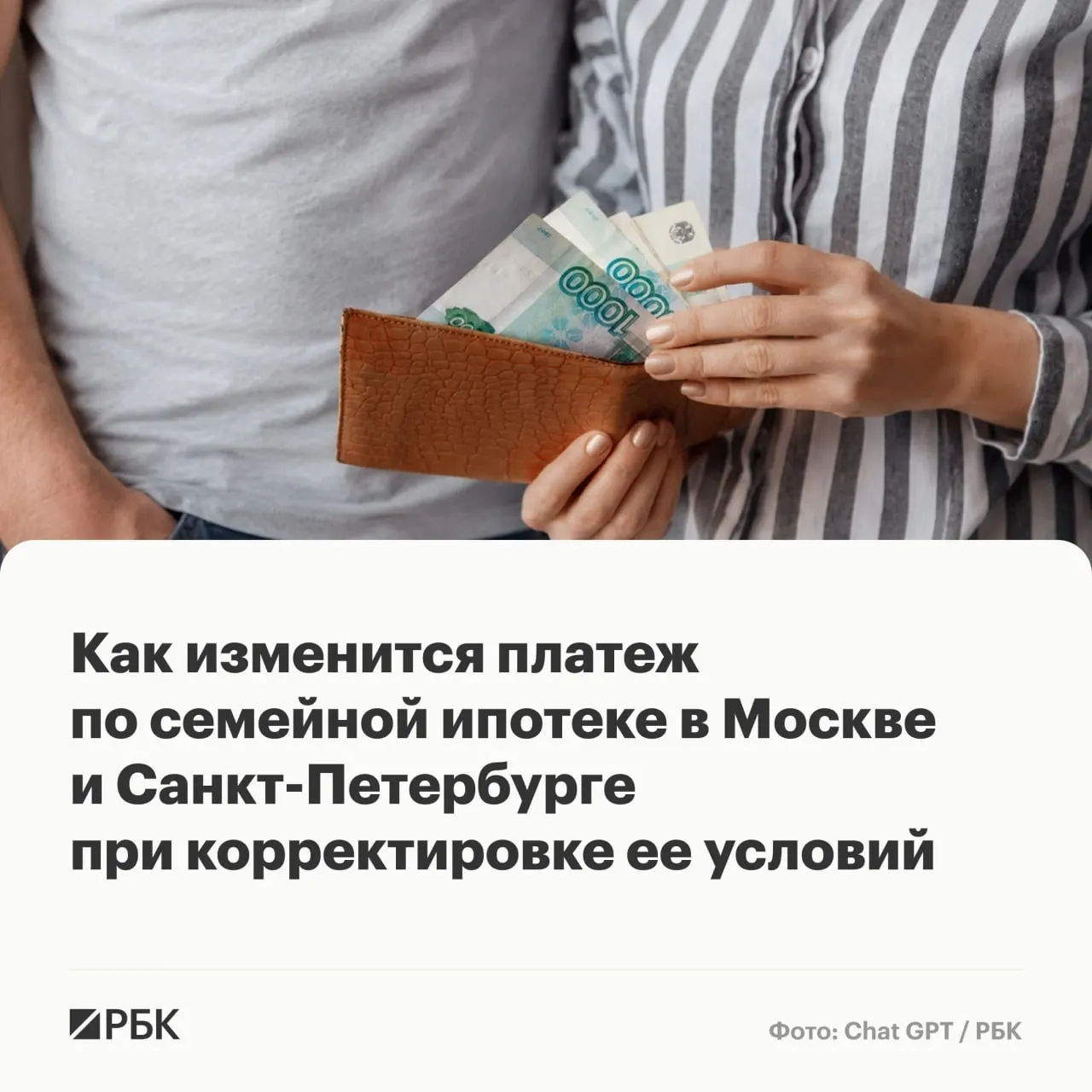 Проект изменений программы семейной ипотеки предусматривает дифференциацию ставок, сокращение сроков и увеличение максимальной суммы кредита — это может увеличить ежемесячные платежи в столичных регионах до 172 тыс. руб., рост для большинства семей оценён в 85–139%.