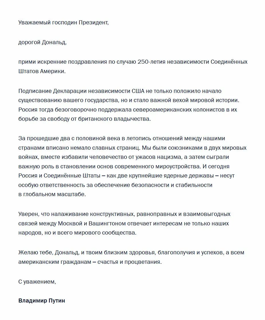 Владимир Путин поздравил Дональда Трампа с юбилеем Декларации о независимости США и подчеркнул ответственность России и США за обеспечение глобальной безопасности.