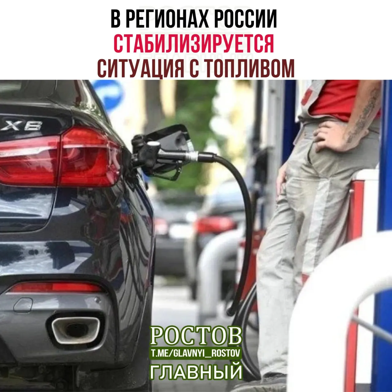 Ведомство сообщает об увеличении числа работающих автозаправок и сокращении очередей. В приоритет поставок включены госслужбы и производители сельхозпродукции.