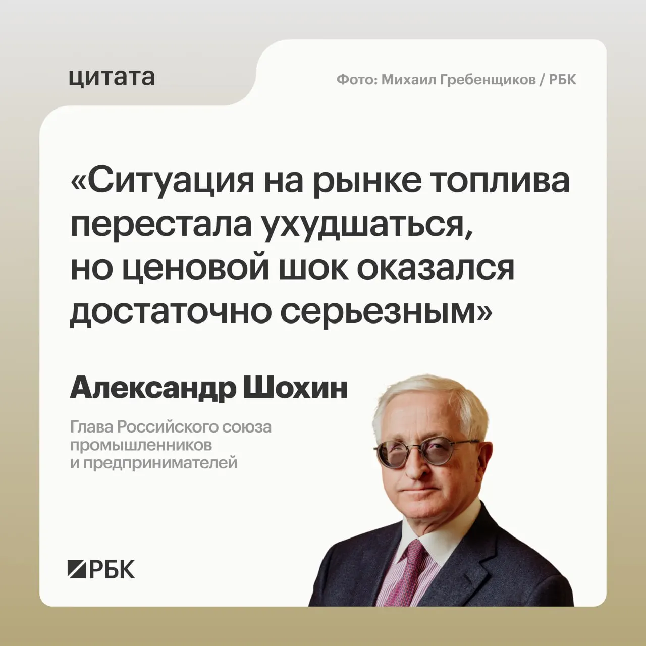Рынок топлива стабилизировался после серьёзного ценового шока, однако для полной нормализации потребуется время. Банк России может учесть эту ситуацию при решении по ключевой ставке 24 июля.