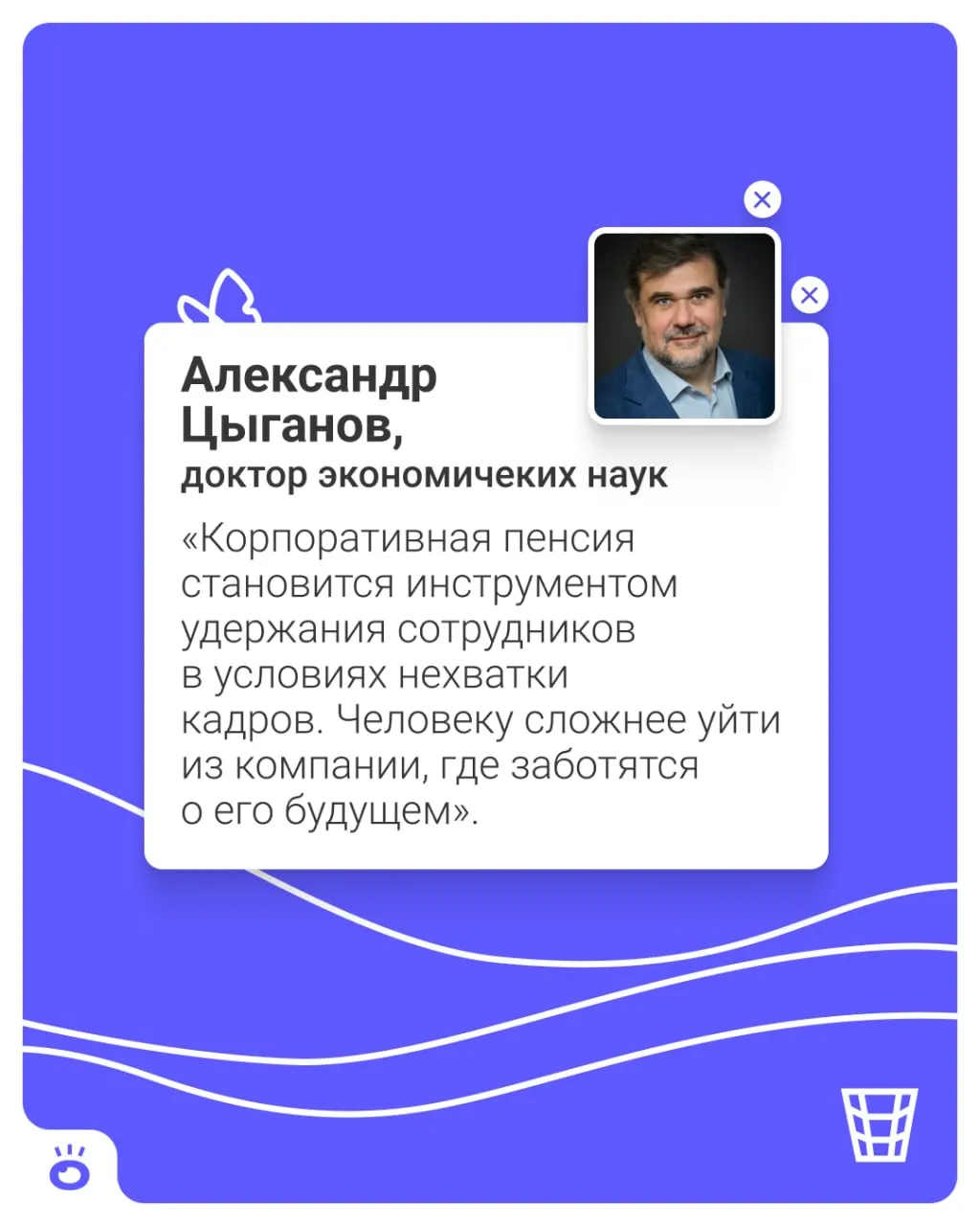 Работодателей планируют обязать перечислять взносы на персональные счета сотрудников в НПФ автоматически; у работников сохранится право отказаться.