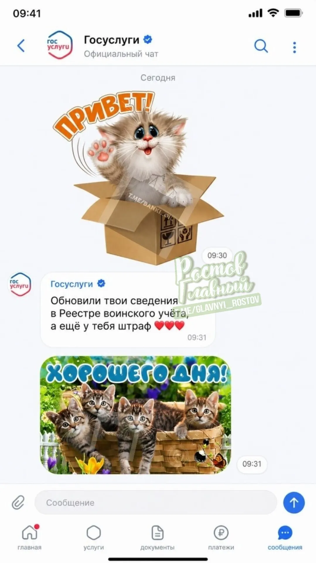 Власти обсуждают масштабное расширение портала «Госуслуги»: туда могут добавить семейные чаты, группы, новостную ленту, афишу мероприятий и систему достижений, чтобы объединить общение, повседневную жизнь и получение госуслуг.