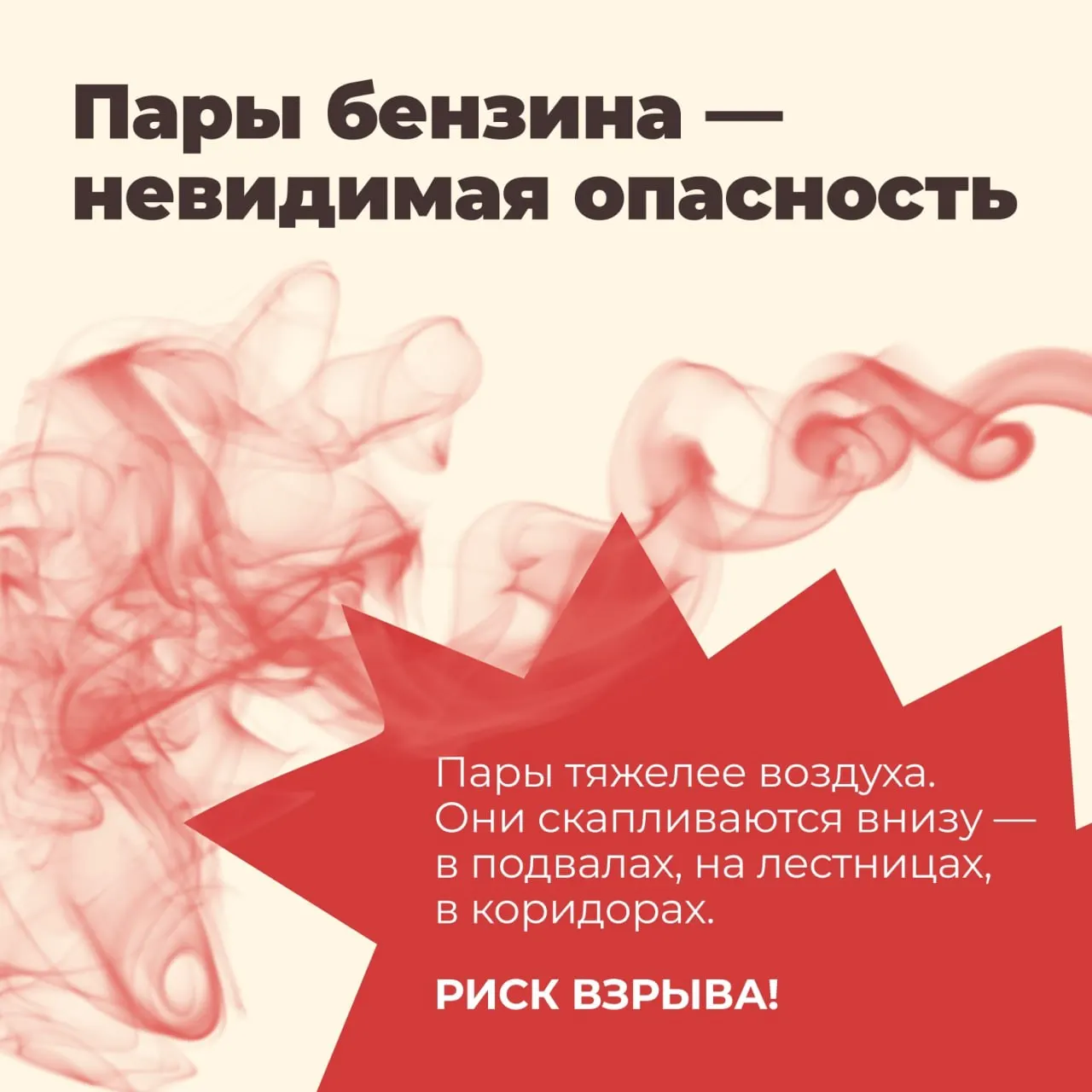 Центры управления регионами получили указание объяснять населению, что дефицит бензина может быть стимулирован фейками; в Удмуртии это выразилось в профилактических карточках и напоминаниях об опасности хранения топлива.
