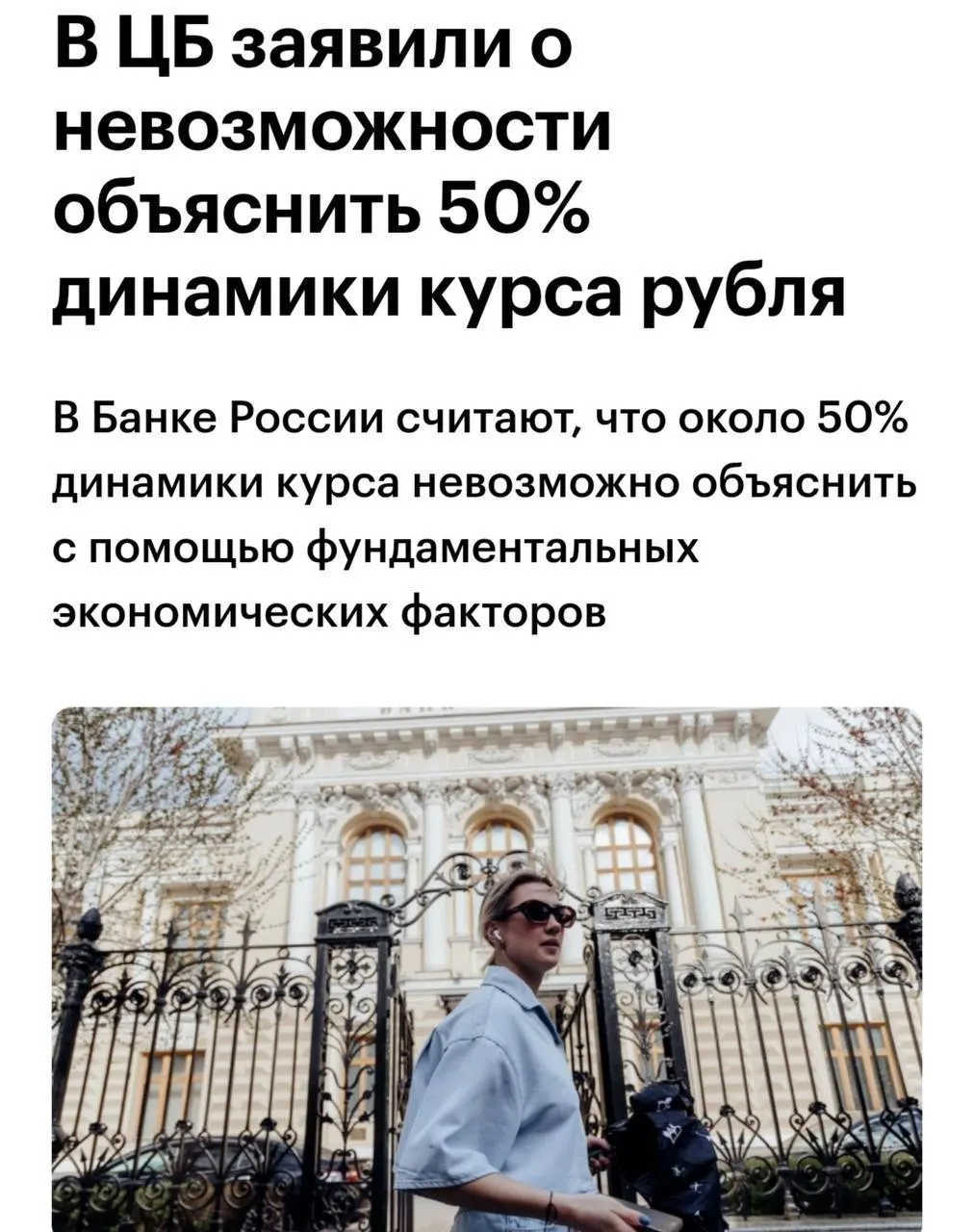 Советник ЦБ сообщил, что примерно 50% колебаний курса рубля нельзя объяснить с точки зрения фундаментальных факторов, что затрудняет прогнозирование.