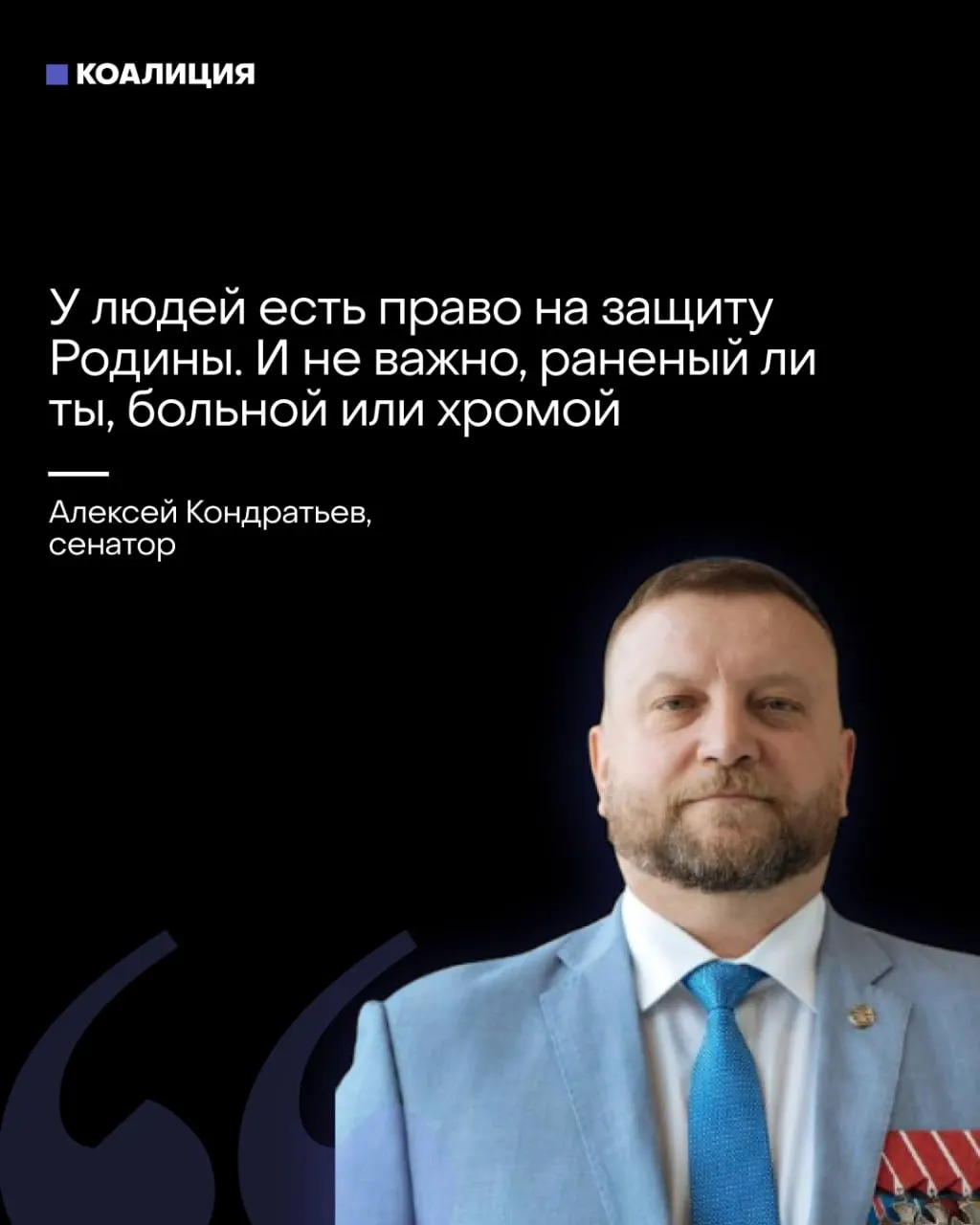 Сенатор предложил создать «местные» отряды ПВО с участием всех жителей, включая женщин и раненых. Одновременно в ряде каналов выдвигают требование к предпринимателям самостоятельно финансировать средства ПВО. Критики говорят о перекладывании ответственности на граждан и бизнес.