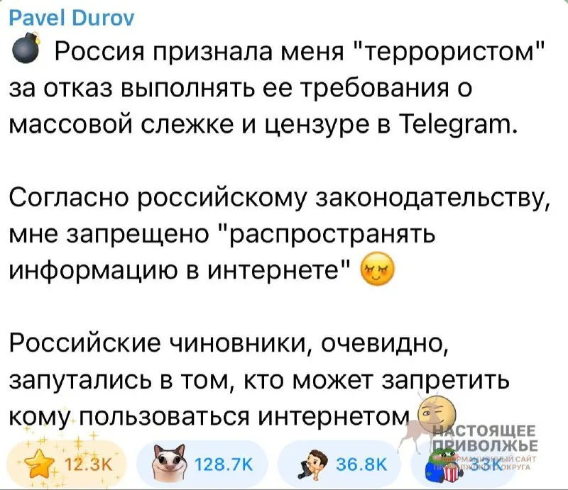 Основатель мессенджера Павел Дуров прокомментировал решение российских властей признать его «террористом», заявив, что это связано с его отказом выполнять требования о массовой слежке и цензуре и что теперь ему якобы запрещено распространять информацию в интернете.