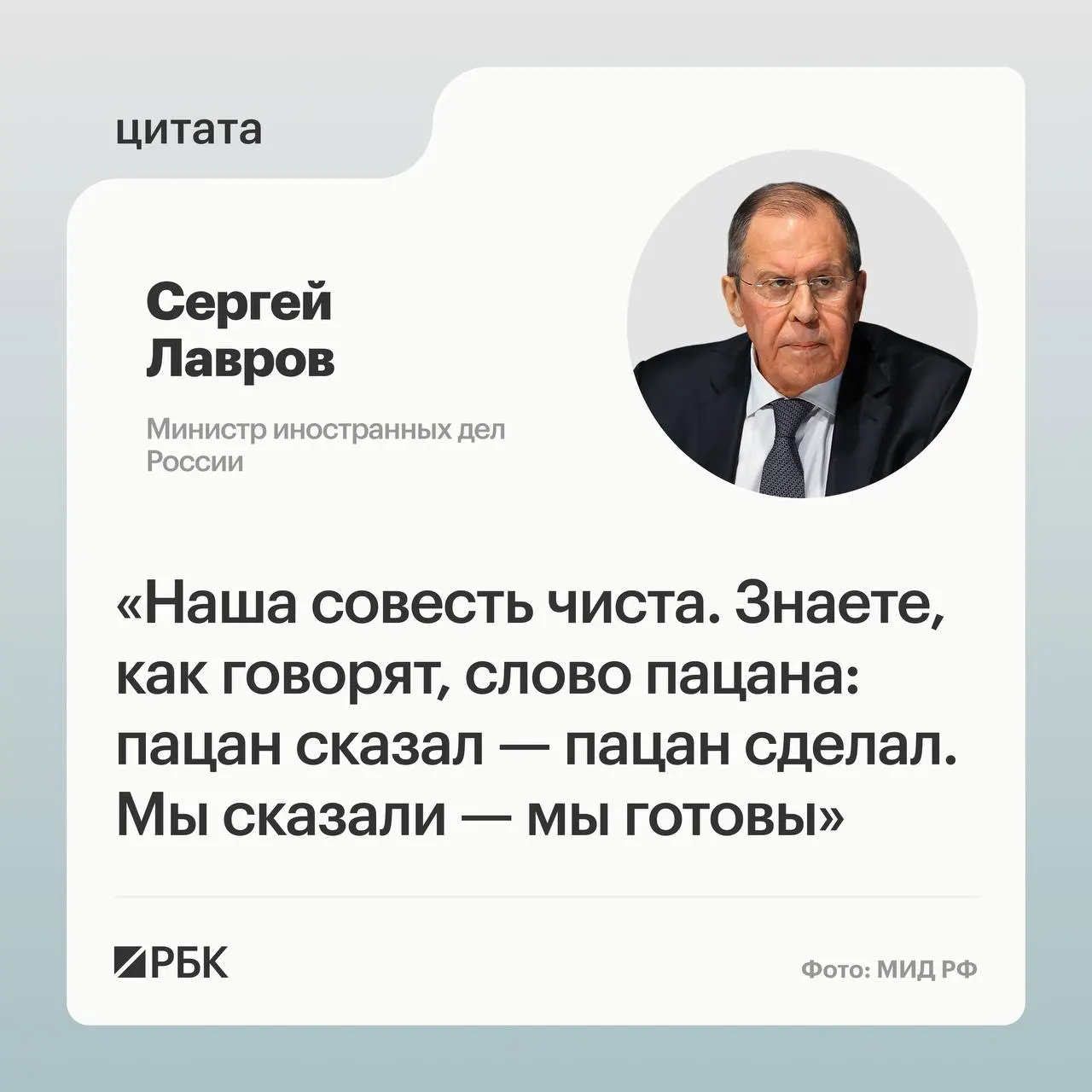 Глава МИД заявил, что Путин приехал на Аляску с предложениями США, на которые Россия согласилась. Лавров отметил, что США изменили подход к трактовке итогов встречи по Украине, но Россия выполнит свои задачи.