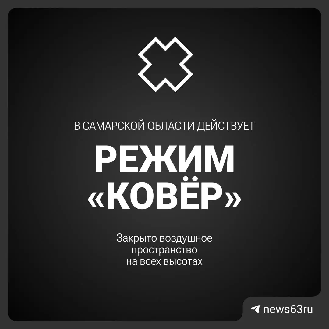 Авиационное ведомство временно приостановило полёты над регионом; причины и сроки ограничений уточняются.