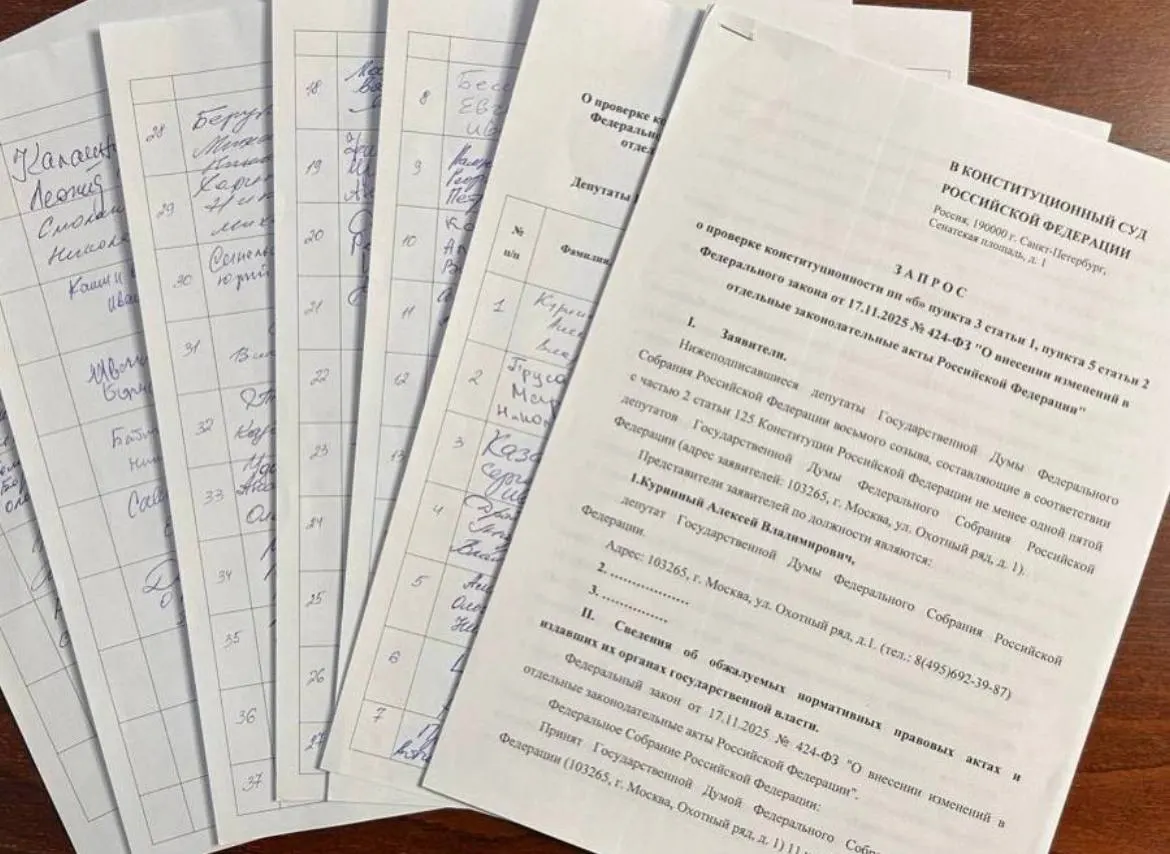 Инициатива депутата от Ульяновской области Алексея Куринного собрала 73 подписи — меньше необходимых 90; это означает, что проверку закона КС сможет начать только после жалобы конкретного лица, прошедшего отработку и исчерпавшего судебные инстанции.