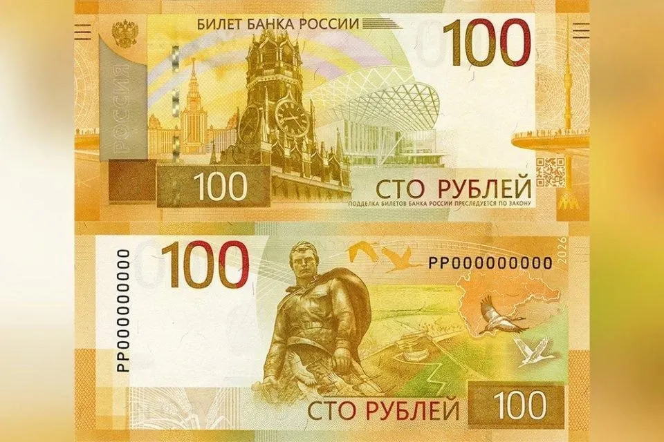 Новая «сотня» поступает в обращение с сегодняшнего дня. Дизайн почти не изменился — на обороте появилась стилизованная карта Центрального федерального округа. Старые банкноты остаются в обороте и принимаются как обычно.