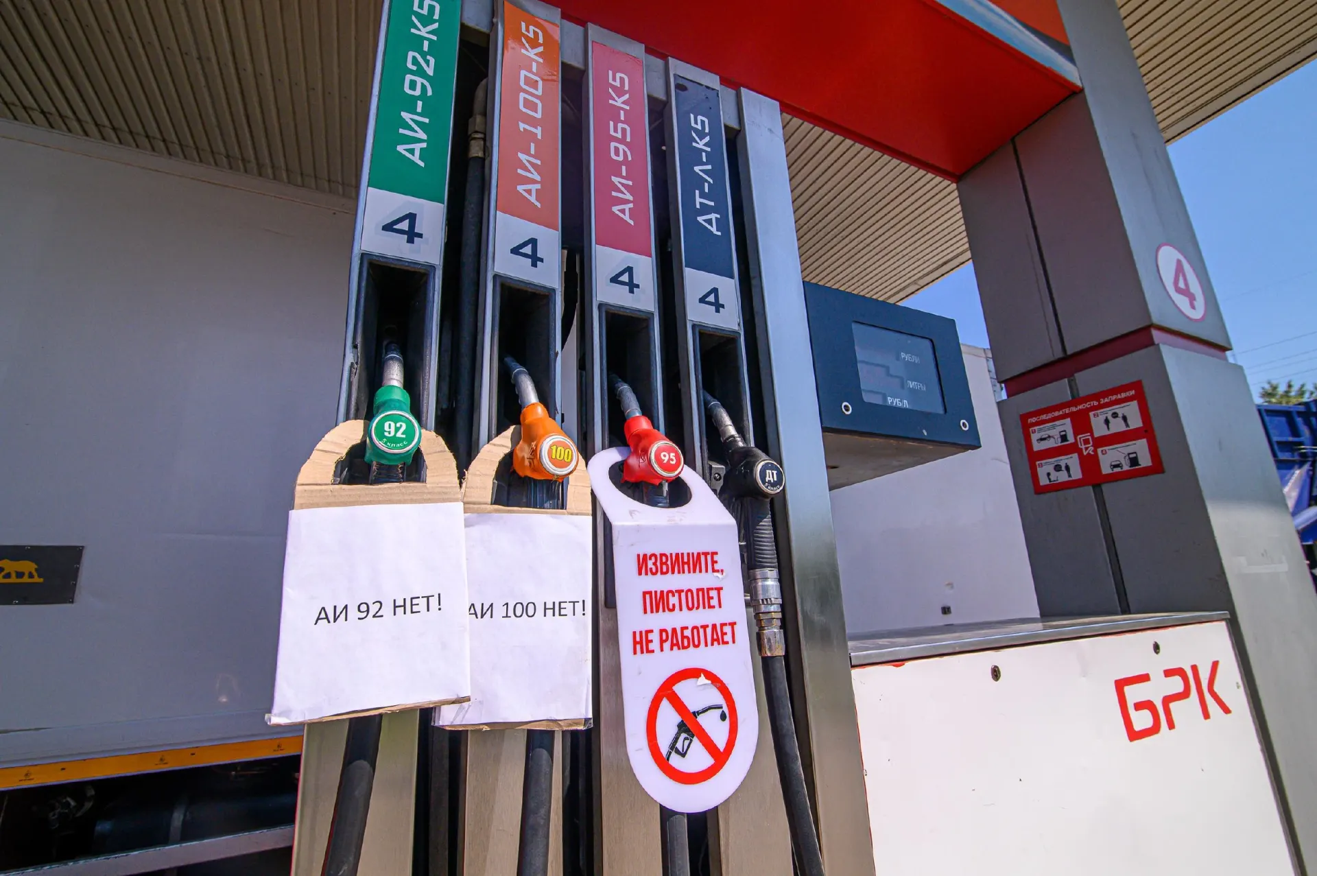 После повреждений нефтеперерабатывающих заводов возникают перебои в поставках топлива: в ряде регионов образуются очереди на заправках. ФАС следит за возможным завышением цен.