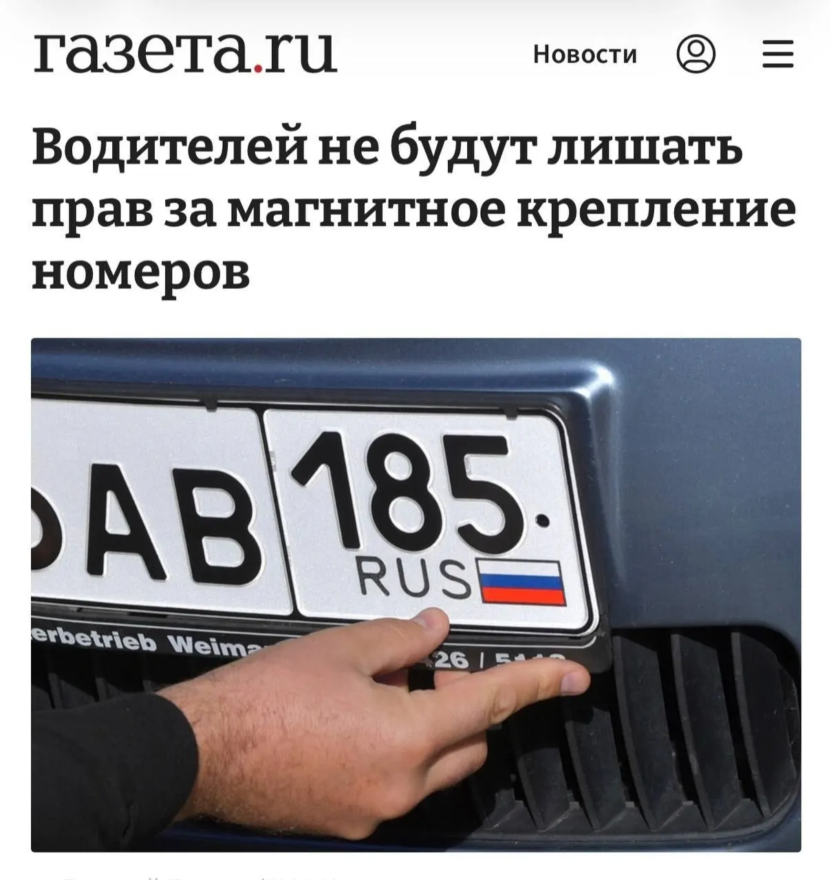 Разъяснения МВД: наказания возможны лишь при доказанном использовании рамки для сокрытия номера; крепление само по себе нарушения не создаёт.