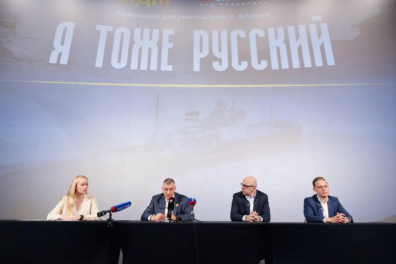 Демографические вызовы, идентичность и развитие регионов становятся темами документального фильма, который поднимает вопросы будущего России и системных мер поддержки семей и миграционной политики.