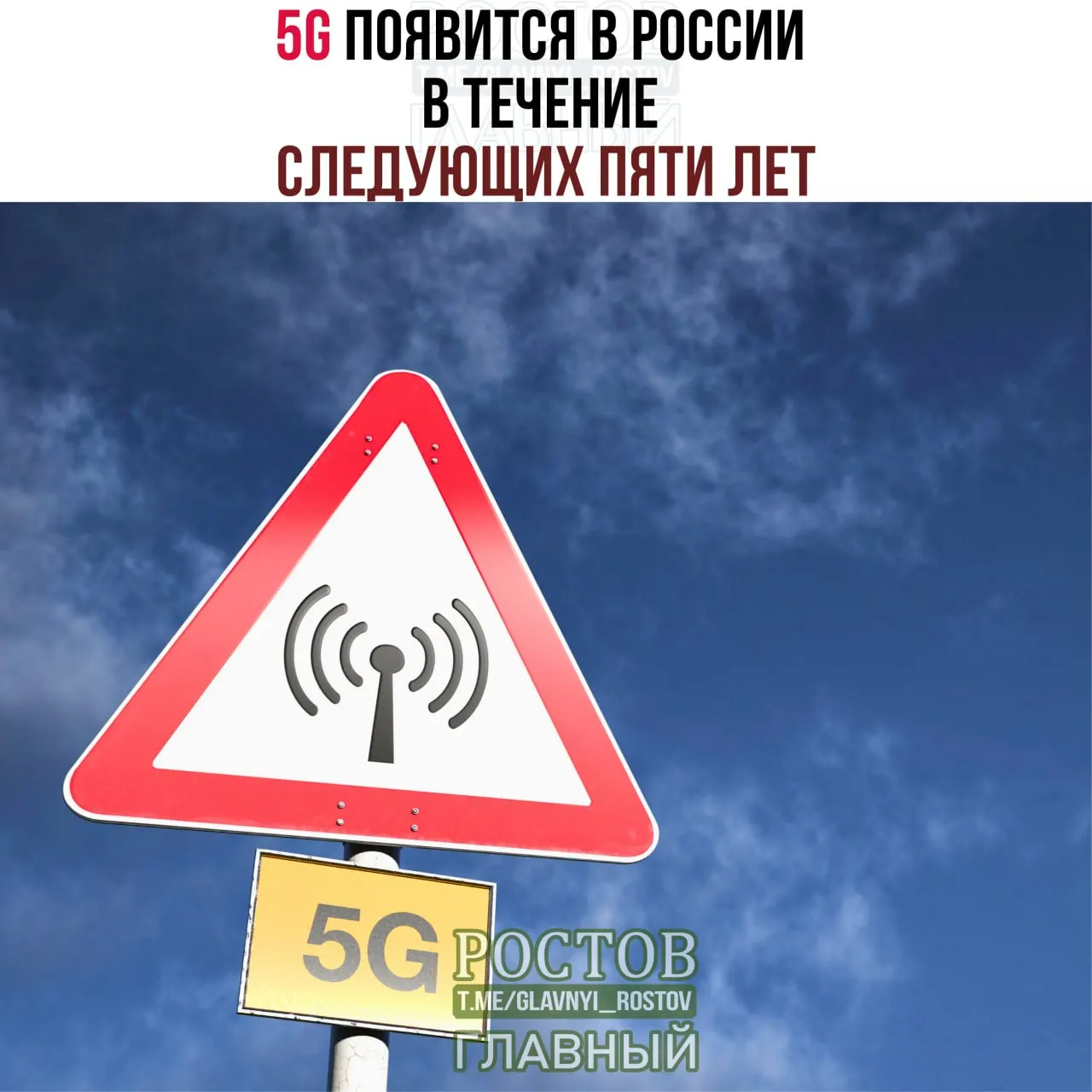 По данным Минцифры, сеть пятого поколения будет развернута в городах с населением более миллиона человек с поэтапной реализацией до 2031 года.