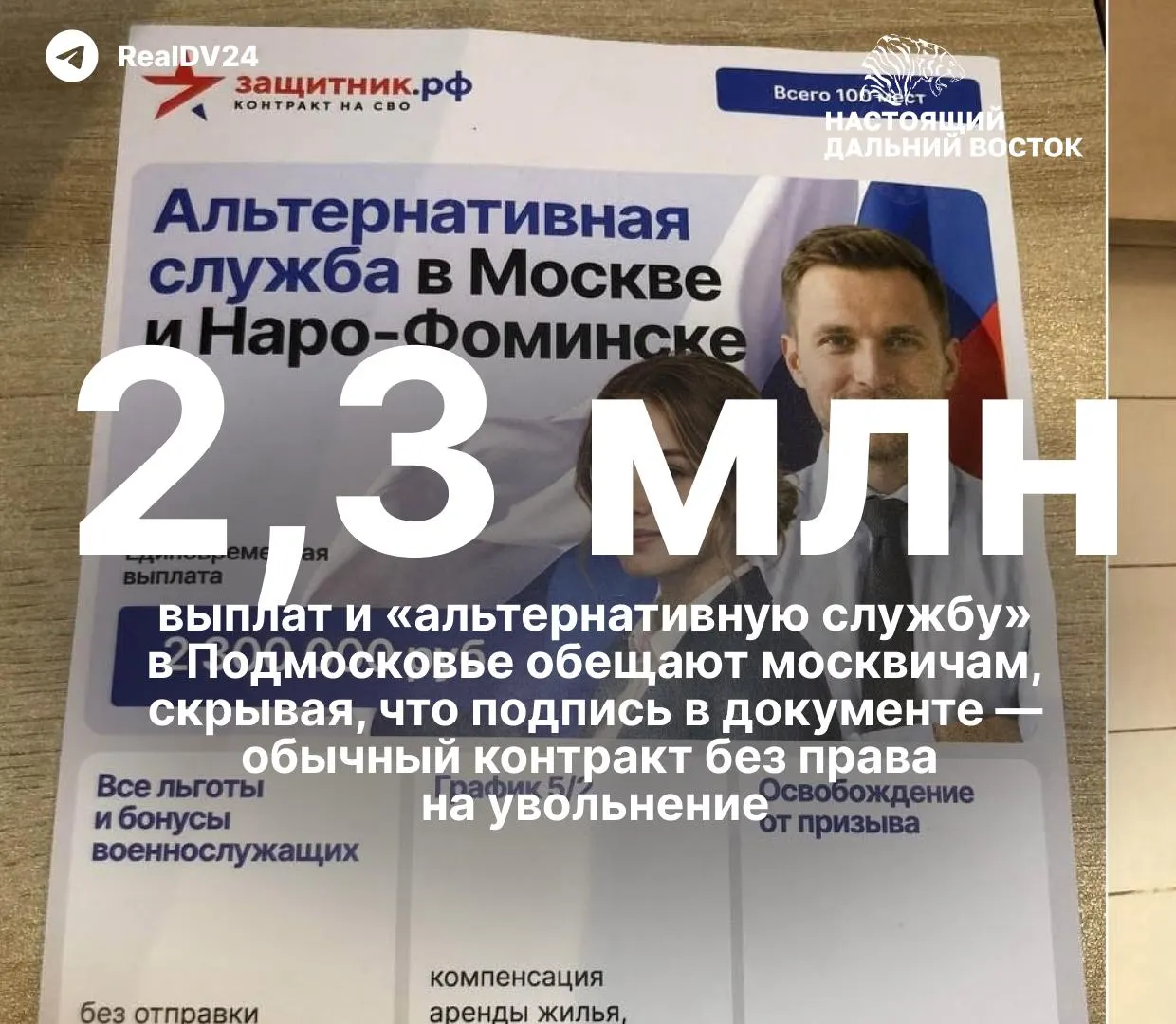 В вузах усилили агитацию заключать контракты с Минобороны: обещания бюджетных мест и значительных выплат, что вызывает тревогу из-за нехватки молодых специалистов.