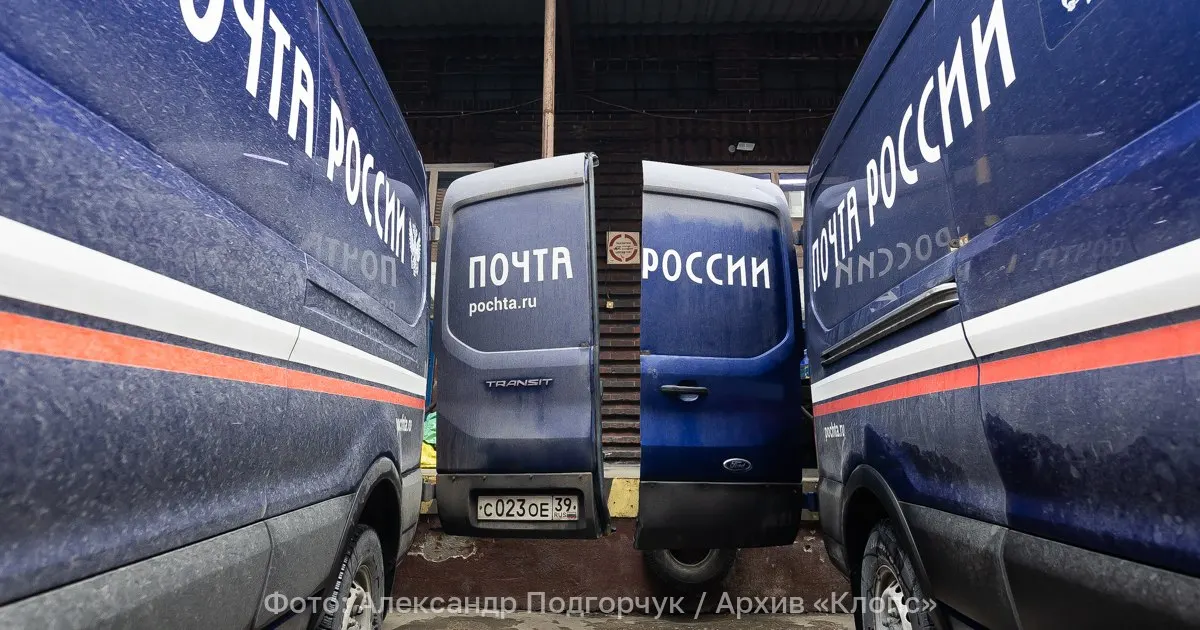 Минцифры предлагает поправки в закон «О почтовой связи» с введением специальных тарифов для ряда категорий граждан. Изменения вступят в силу 1 марта 2027 года.