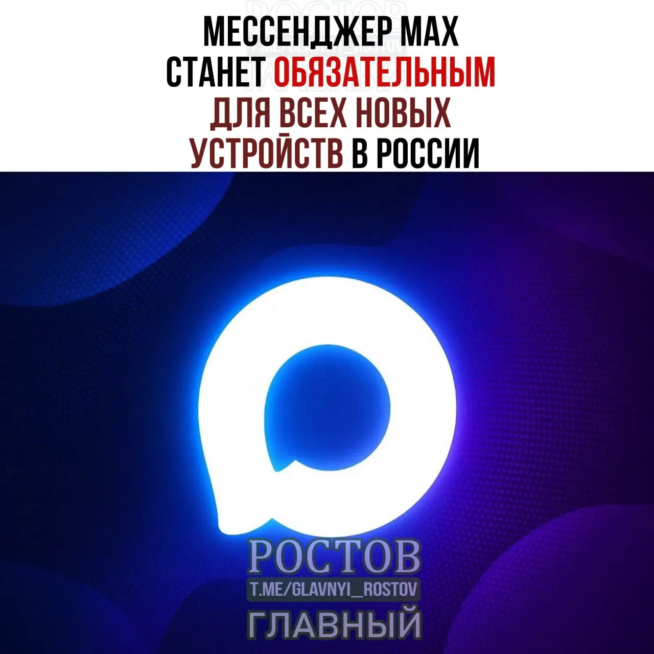 С 2027 года МАХ начнут предустанавливать на смартфоны, планшеты и другую технику в России. В список также войдут RuStore, Mir Pay, «Госуслуги», а голосовой помощник «Маруся» будет заменён на «Алиса АИ». Для компьютеров перечень приложений будет короче.