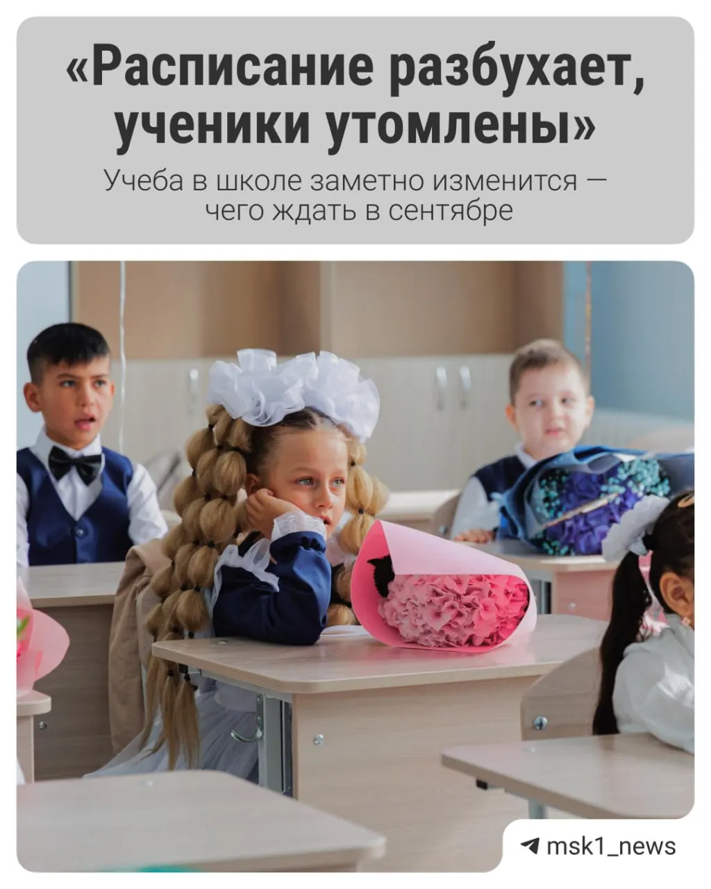 Педагогов и экспертов пригласили обсудить нововведения: какие перемены ждут школьников и их родителей в ближайшее время.