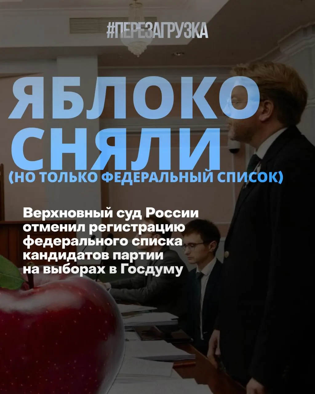 Судебное решение исключило федеральный список из предвыборной кампании перед выборами; опросы показывают снижение рейтингов правящей партии и рост протестных настроений по стране.