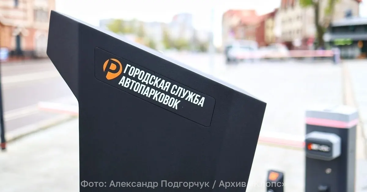 Инициатива предлагает годовые абонементы на парковку возле места работы, продаваемые на платных стоянках общего пользования и привязанные к одному автомобилю; регионы смогут устанавливать сроки и стоимость.