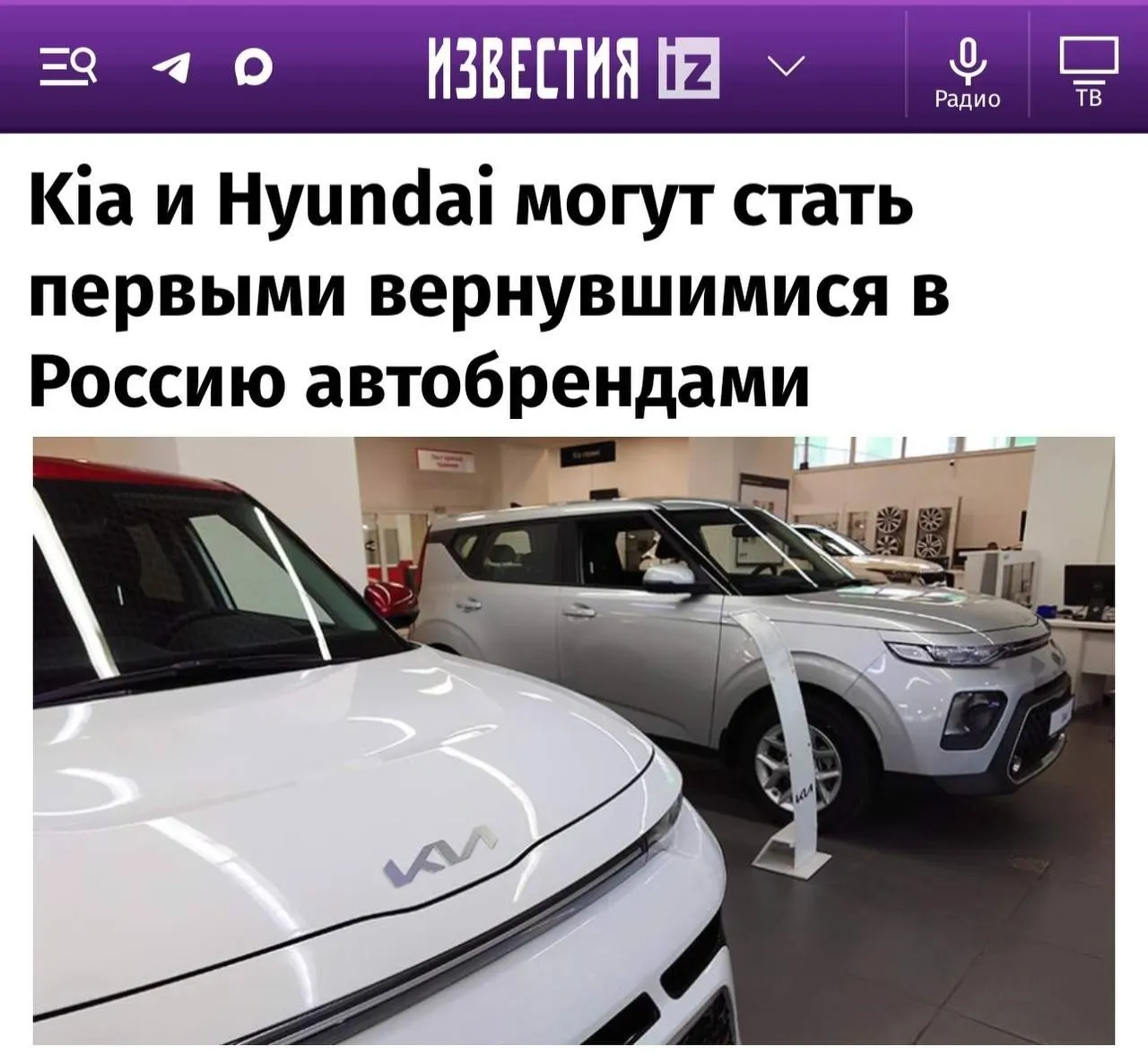 Эксперты назвали кандидатов на возвращение на рынок: Kia и Hyundai — первыми, затем Toyota, Mazda и Subaru; Renault и Nissan могут вернуться позже или не вернуться вовсе.